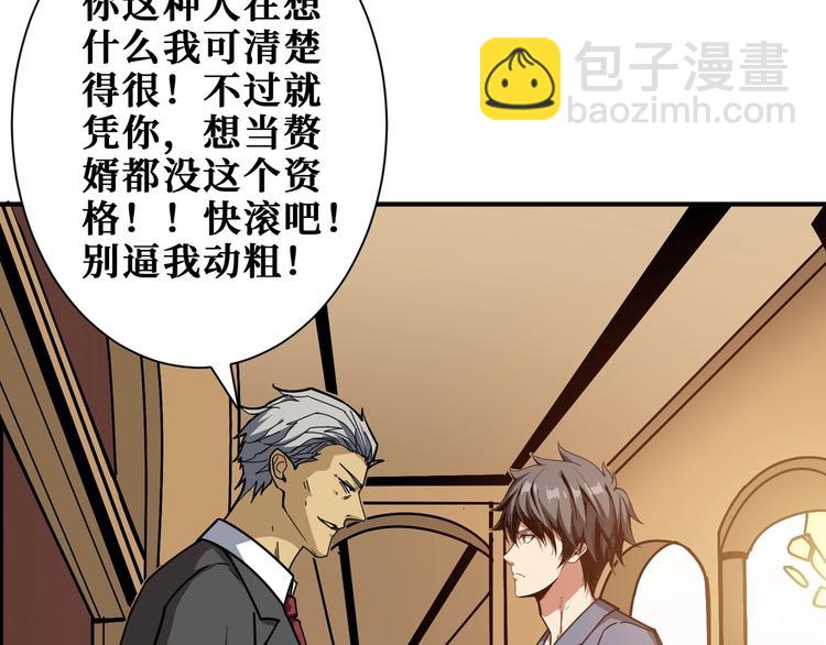 第182话 你不是在吃醋吧69