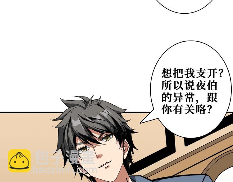 第182话 你不是在吃醋吧71