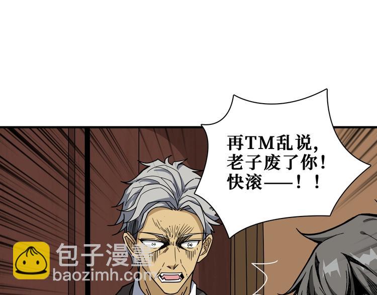 第182话 你不是在吃醋吧74