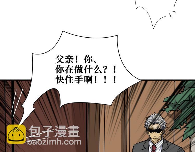 第182话 你不是在吃醋吧76