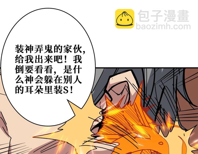第183话 耳中人107