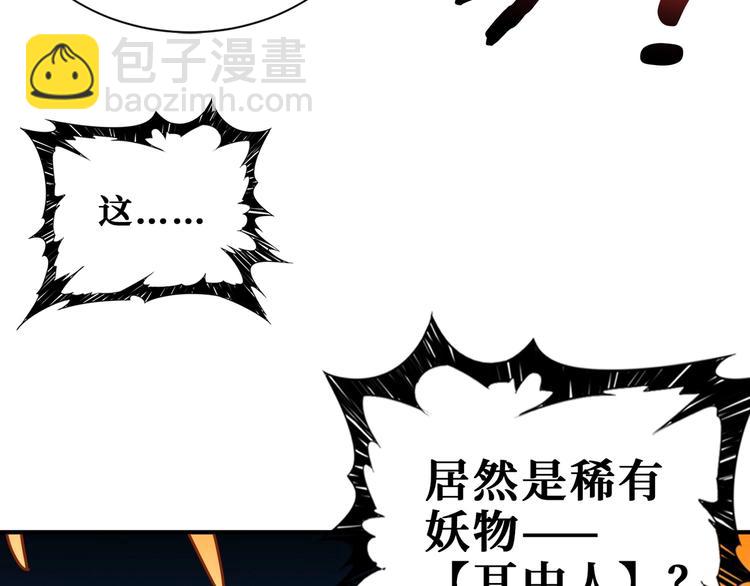 第183话 耳中人113