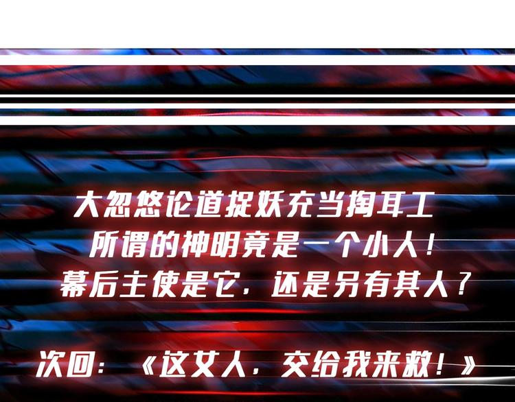 第183话 耳中人116