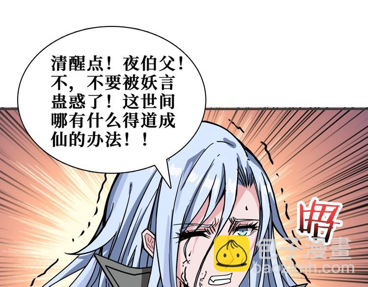 第183话 耳中人17