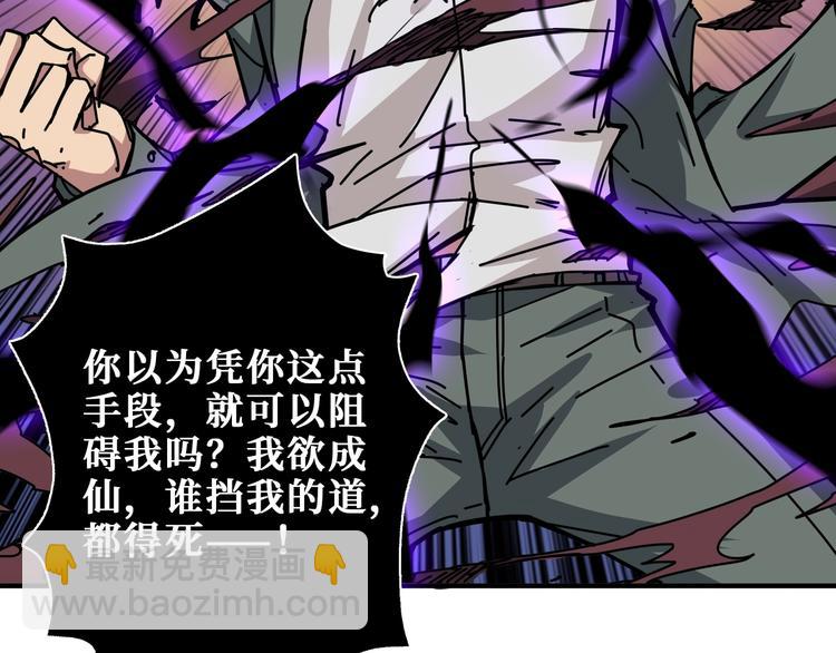 第183话 耳中人39