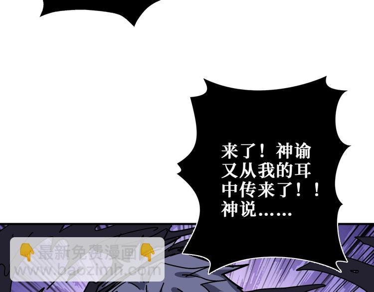 第183话 耳中人40