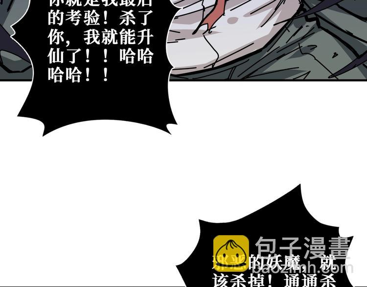 第183话 耳中人42