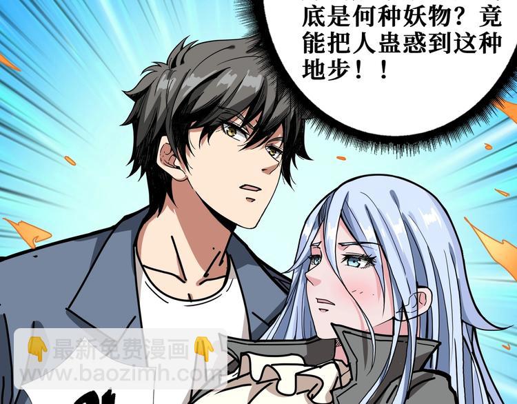 第183话 耳中人48