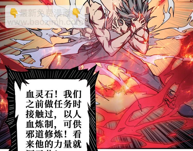 第183话 耳中人63