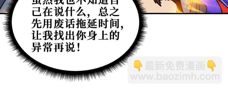 第183话 耳中人73