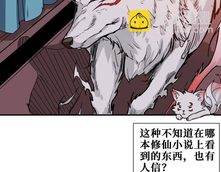 第183话 耳中人77