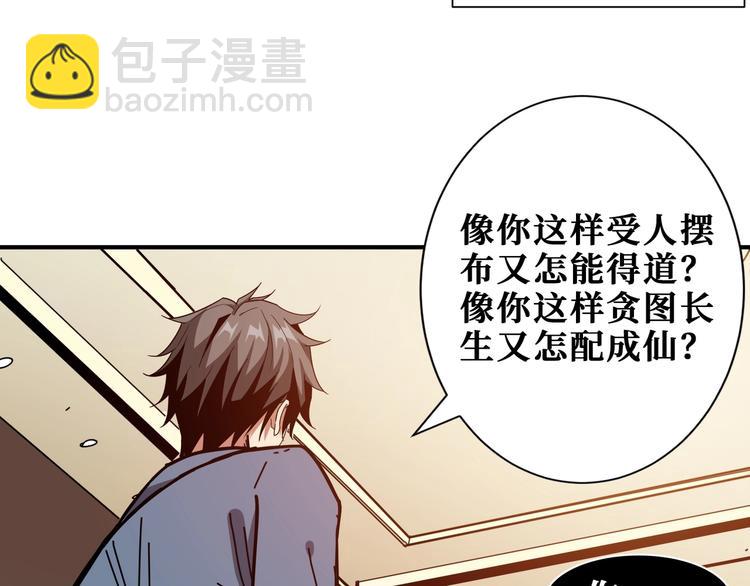 第183话 耳中人78