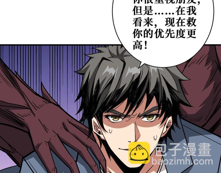 第183话 耳中人8