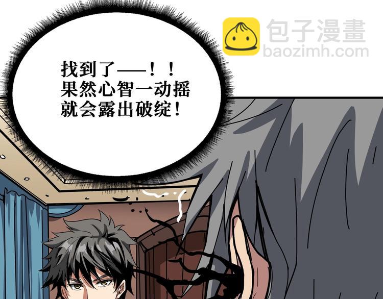 第183话 耳中人82