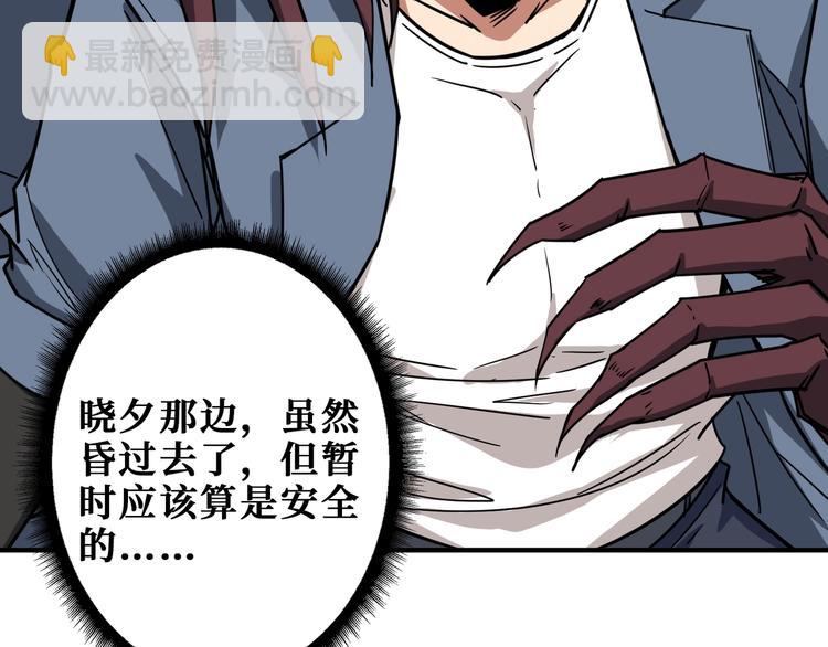 第183话 耳中人9