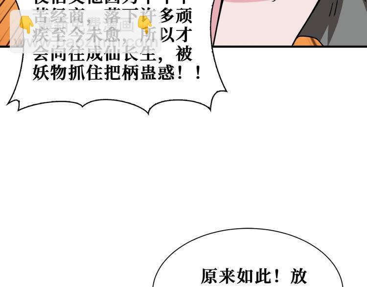 第183话 耳中人96