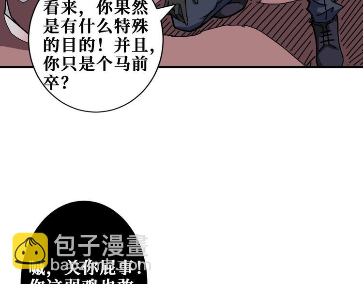 第184话 狗子出马！11