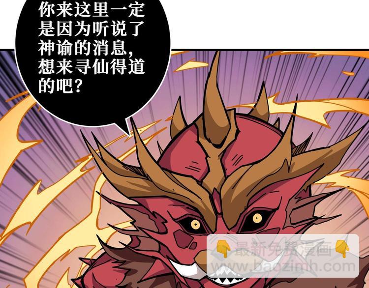 第184话 狗子出马！14