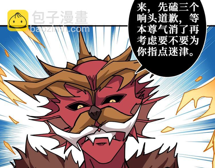 第184话 狗子出马！16