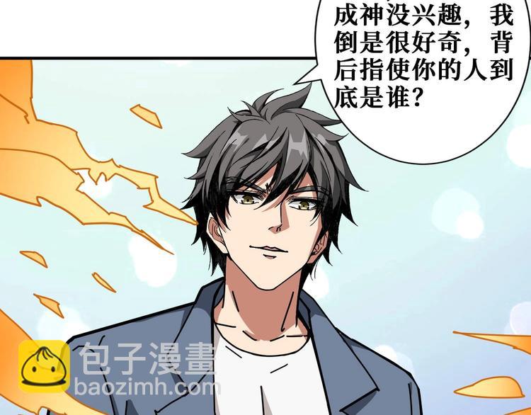 第184话 狗子出马！18