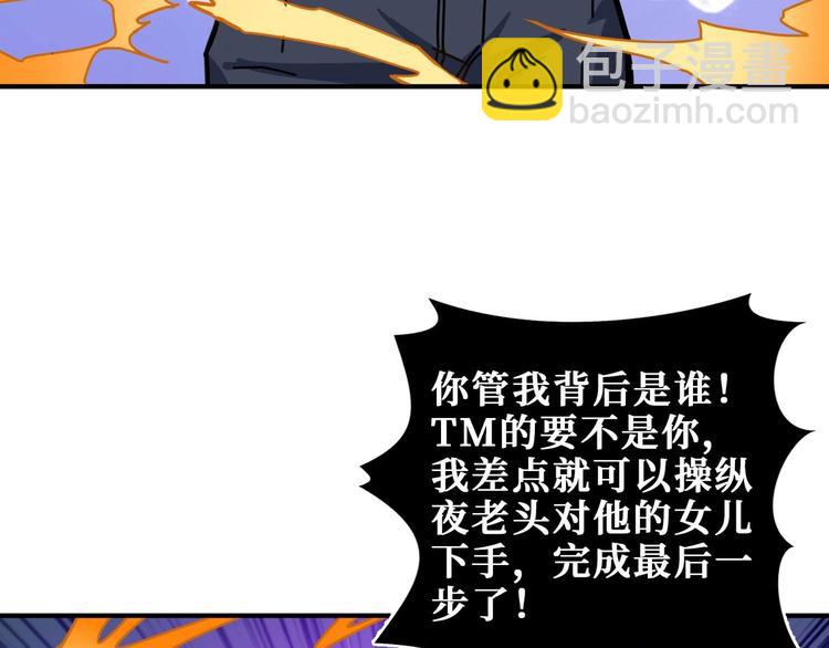 第184话 狗子出马！20