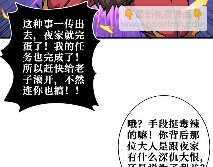 第184话 狗子出马！22