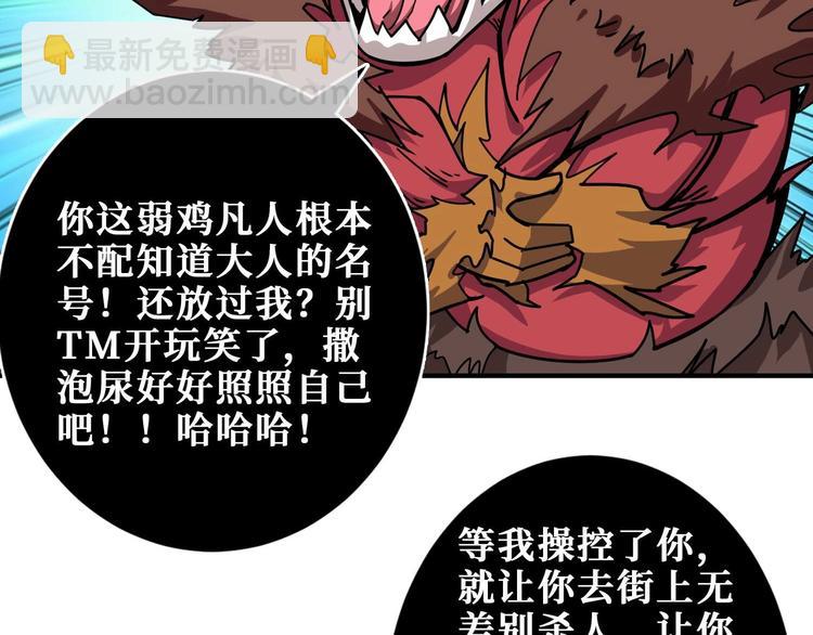 第184话 狗子出马！27