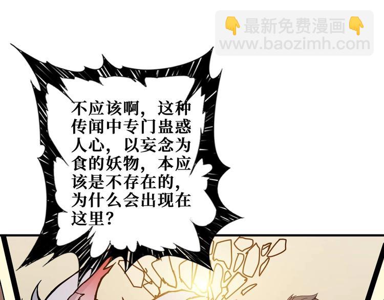 第184话 狗子出马！3