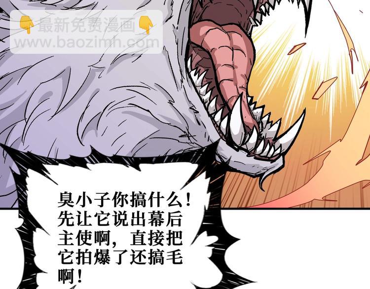 第184话 狗子出马！36