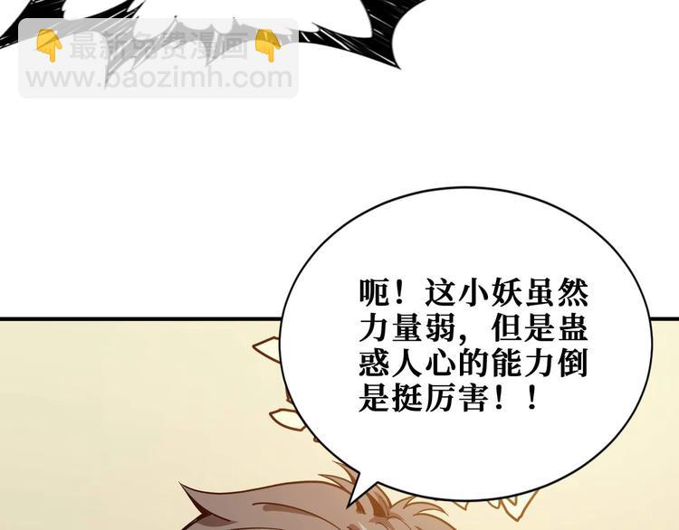 第184话 狗子出马！37