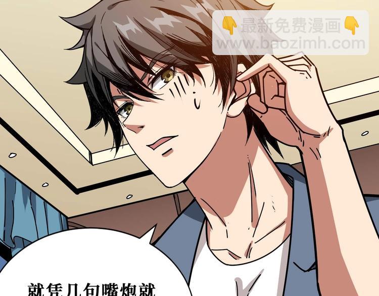 第184话 狗子出马！38