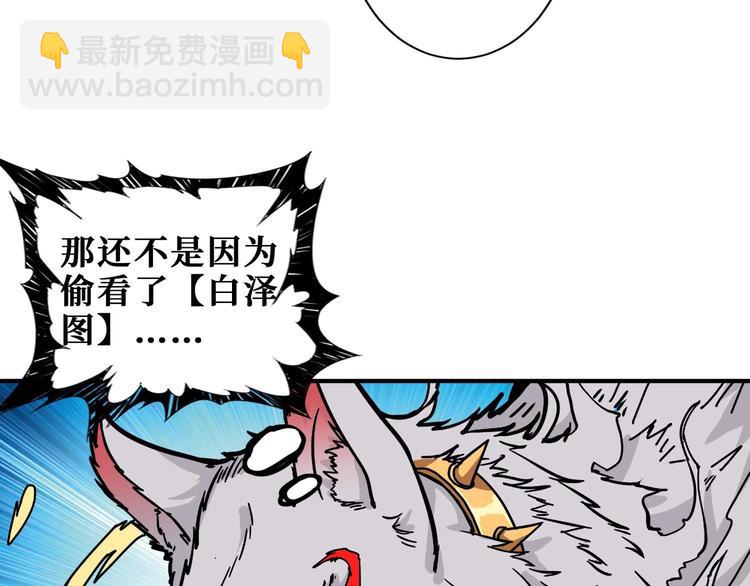 第184话 狗子出马！5