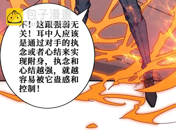 第184话 狗子出马！58