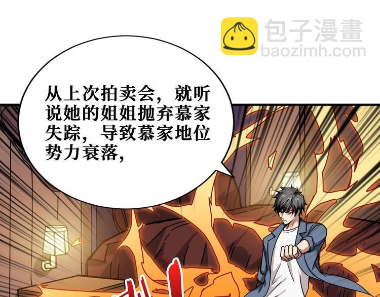 第184话 狗子出马！59