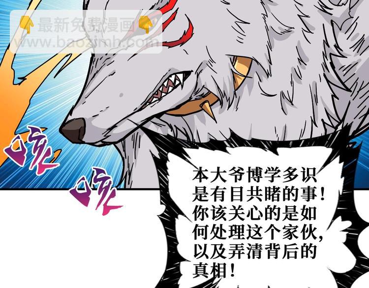 第184话 狗子出马！6