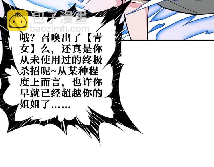 第185话 女神之姐107