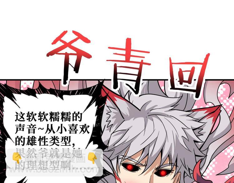 第185话 女神之姐23