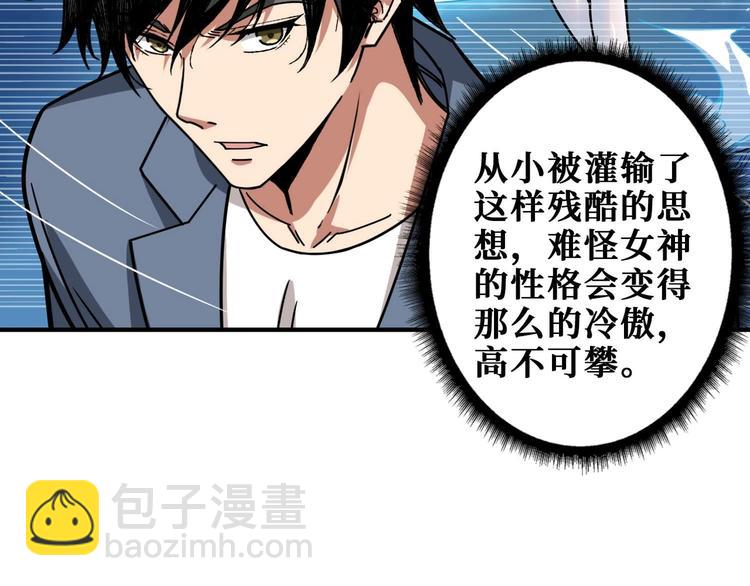 第185话 女神之姐36