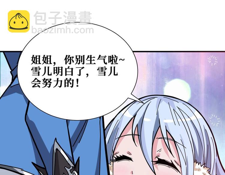第185话 女神之姐37
