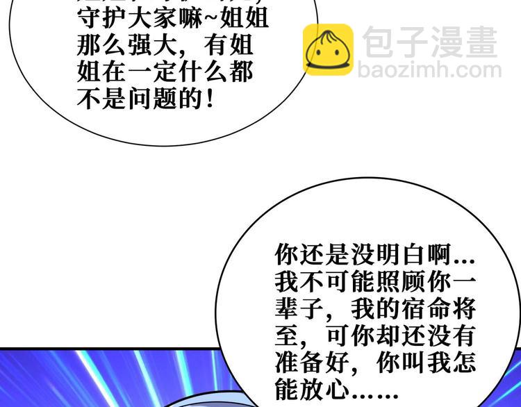 第185话 女神之姐39