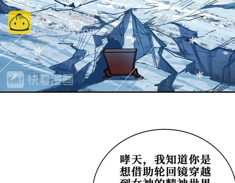 第185话 女神之姐5