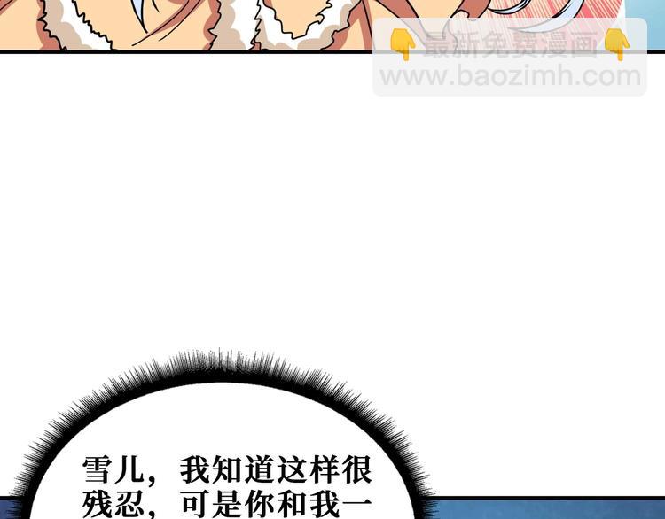 第185话 女神之姐50