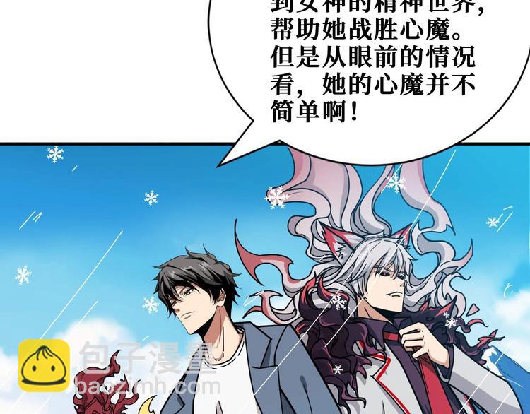 第185话 女神之姐6