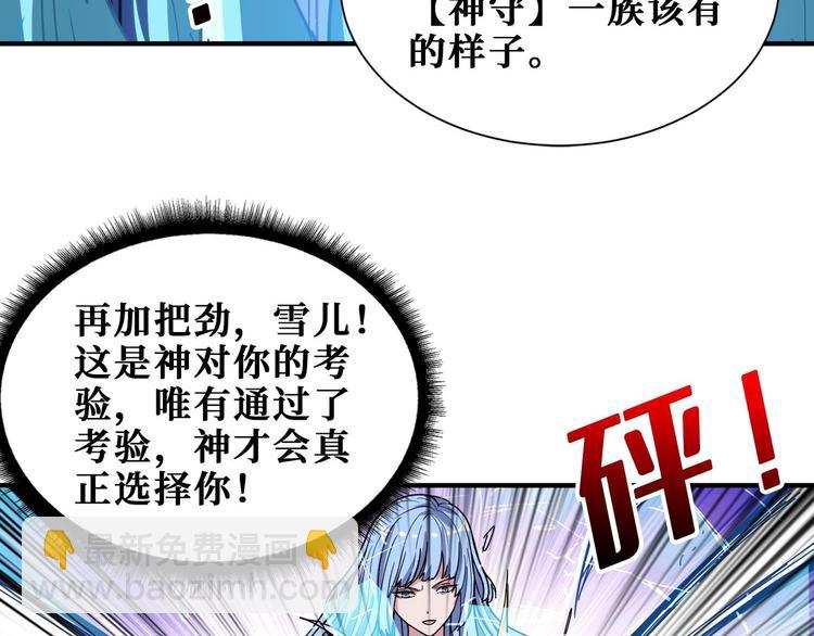 第185话 女神之姐60