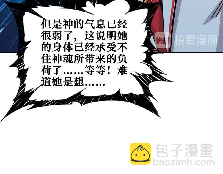 第185话 女神之姐70