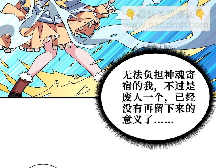第185话 女神之姐75