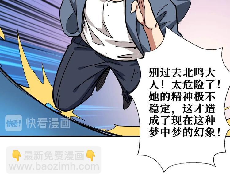 第185话 女神之姐82