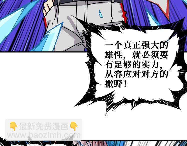 第185话 女神之姐98