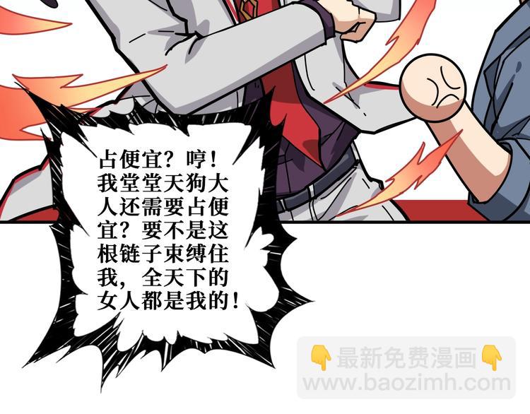 第186话 狗子18