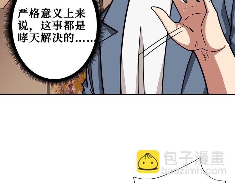 第186话 狗子48
